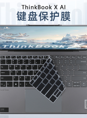 适用于24联想ThinkBookX键盘膜ultra9笔记本IMH键盘保护膜thinkbook13x按键套防尘垫罩13.5寸电脑屏幕贴膜13X