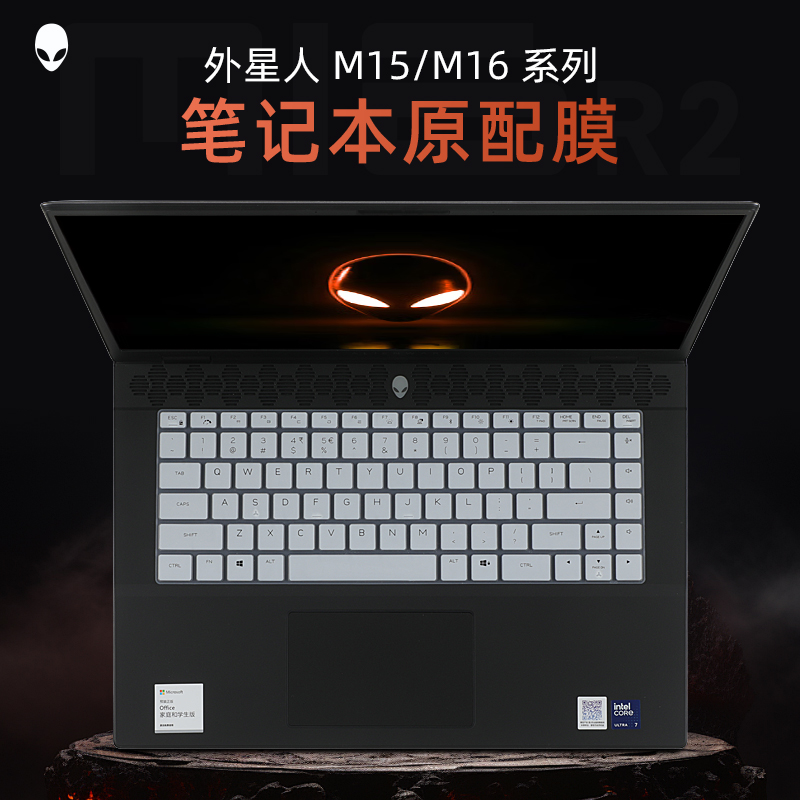 外星人m16键盘保护膜防尘套罩