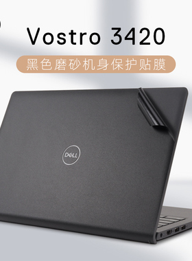 14寸戴尔成就3420外壳贴膜Vostro3420贴纸笔记本机身保护膜键盘套