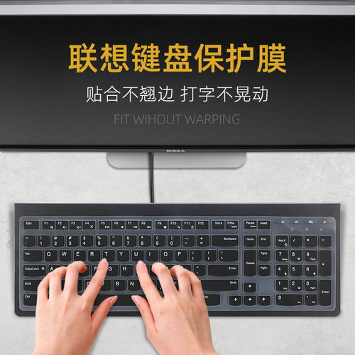 适用于联想台式键盘键盘保护膜