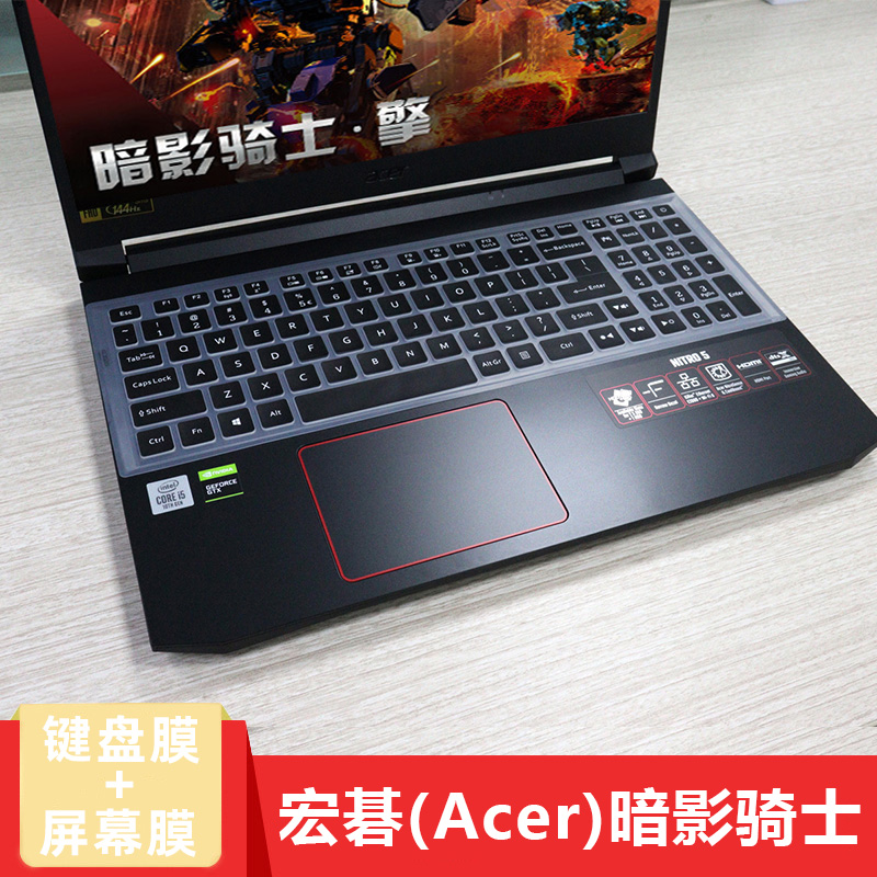 15.6寸acer宏碁暗影an715键盘膜