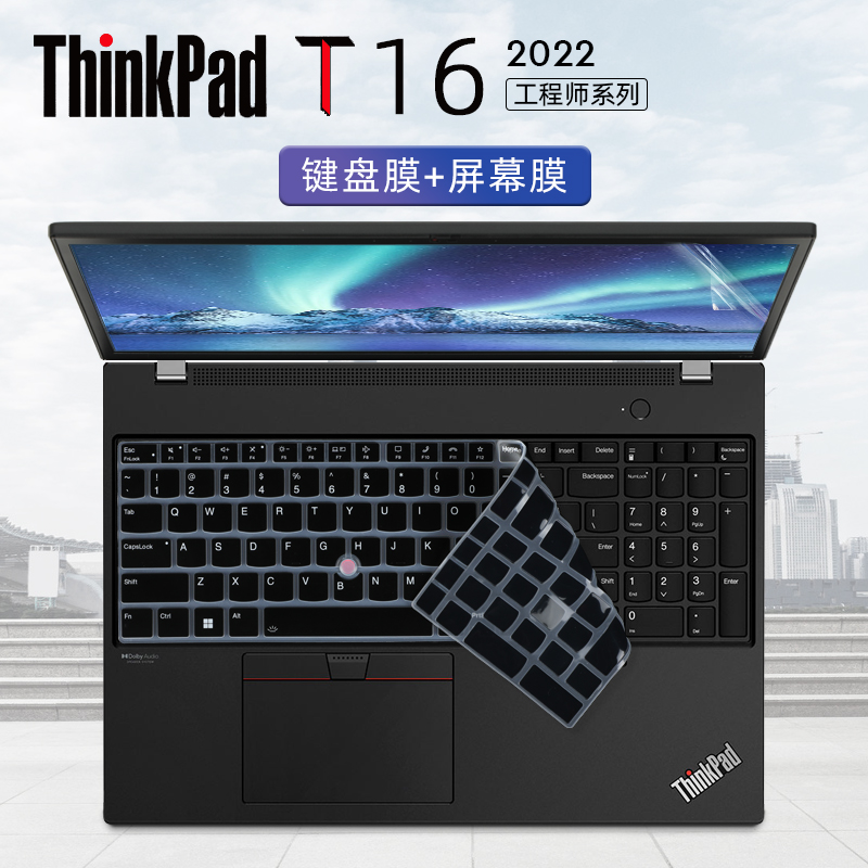 适用于thinkpadt16键盘保护膜