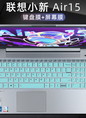 适用于联想小新air15键盘膜小新Air15 IAL7键盘保护膜小新15IIL笔记本防尘套垫Air15 ARE/ITL电脑屏幕钢化膜