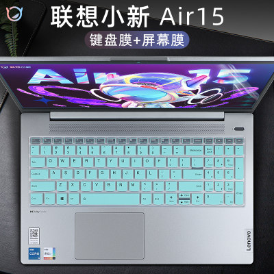 联想小新Air15键盘保护膜防尘套