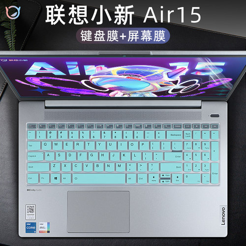 适用于联想小新Air15键盘保护膜