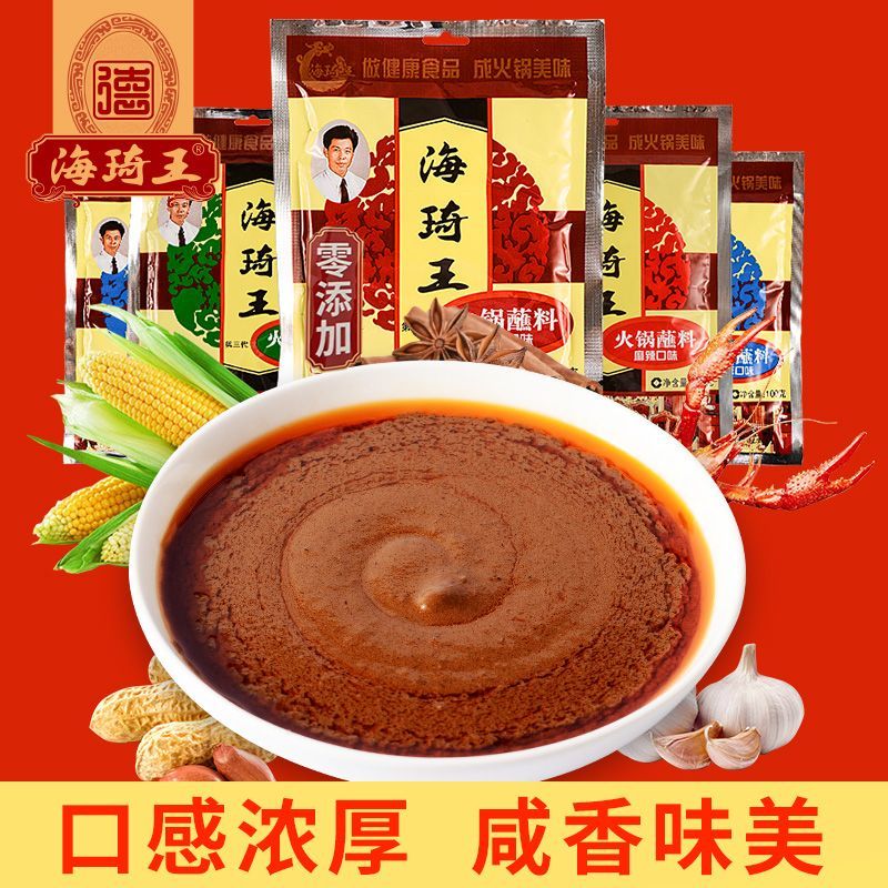 海琦王100克香辣火锅蘸料 整箱涮羊肉调料食材下饭芝麻拌面酱