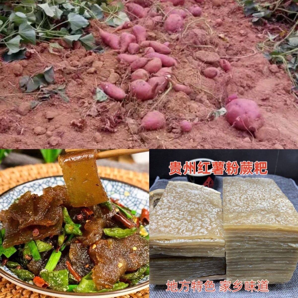 纯手工红薯蕨粑苕皮贵州四川湖南铜仁传统特产烧烤火锅下饭菜成品