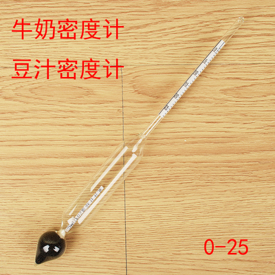 牛奶豆浆比重计乳汁计马奶羊奶密度计乳制品含量液体比重计乳稠计