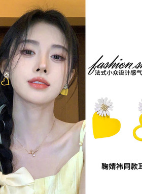 黄色多巴胺爱心小雏菊耳环夏日旅游不对称花朵耳饰甜美小清新耳钉