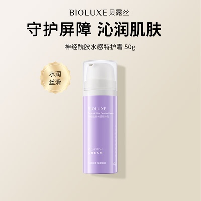 贝露丝神经酰胺水感特护霜保湿
