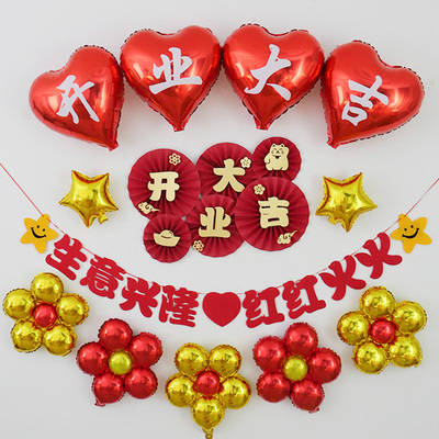 开业气球装饰套餐布置气球