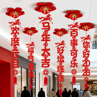元旦节日装饰创意天花吊饰