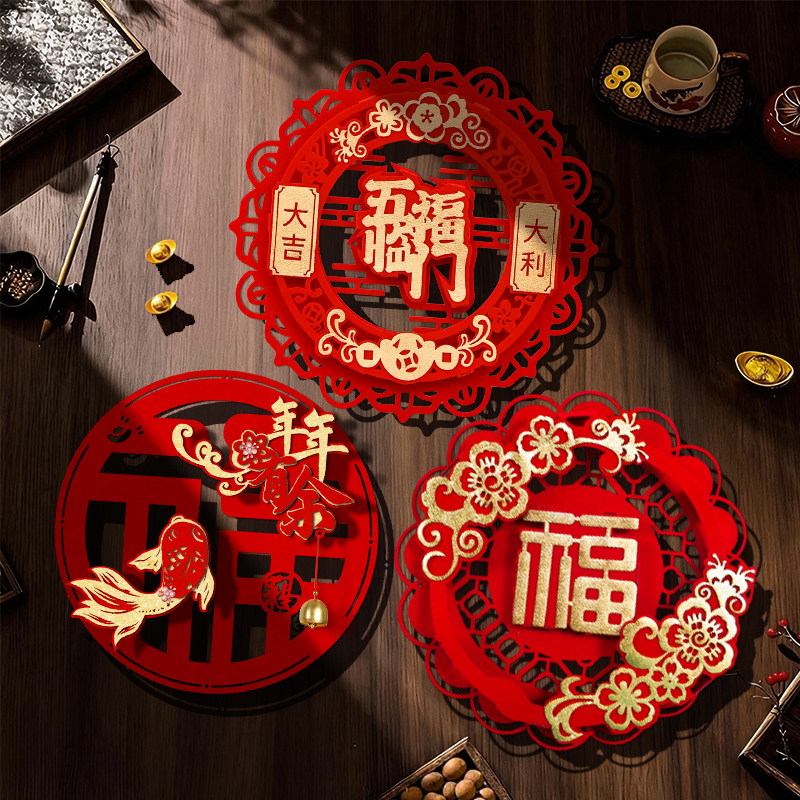 2026新年马年中国风植绒福字入户门贴春节过年装饰立体布置墙贴纸,节庆用品/礼品,福字/窗花/窗贴,淘宝优惠券,粉丝福利购,淘宝优惠卷