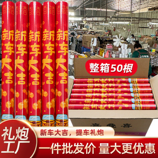 提新车礼炮4s店交车礼花筒炮汽车店提车仪式用品开工业乔迁喷花筒