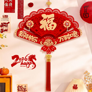 2026新年中国结高端立体植绒挂饰福字挂件客厅入户门乔迁新居装饰