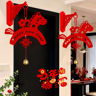 小马挂件2026马年吉祥物大门口挂饰壁挂新年布置福字生肖氛围装饰