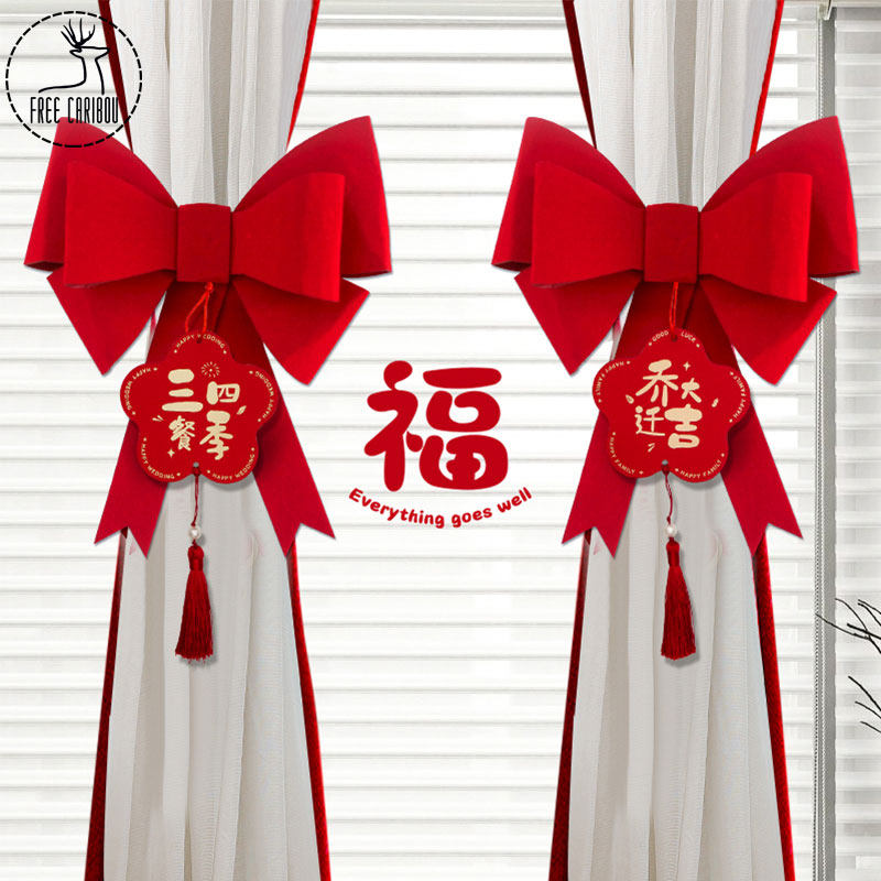 乔迁窗帘蝴蝶结装饰绑带网红新居布置搬家进宅入伙仪式用品大全,节庆用品/礼品,帷幔装饰,淘宝优惠券,粉丝福利购,淘宝优惠卷