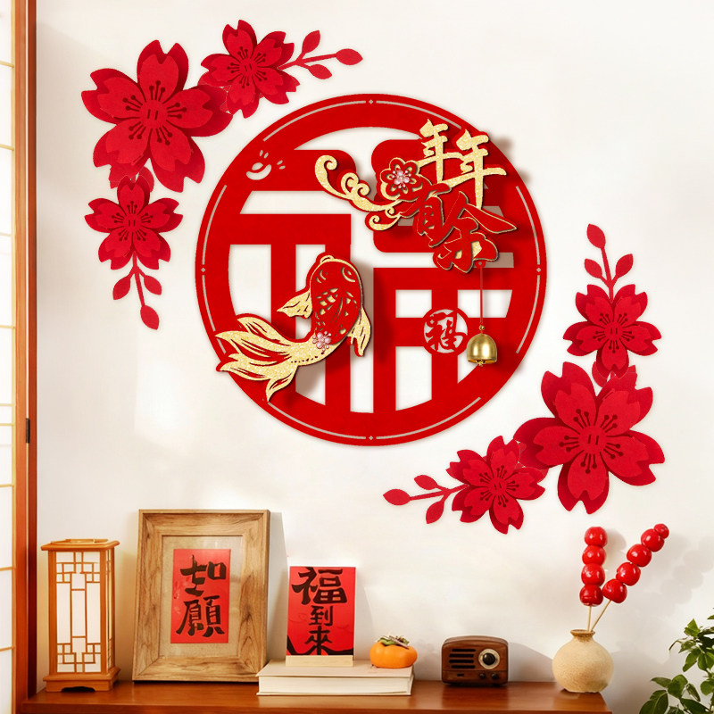 新年福字2026马年装饰年年有余门贴纸卧室客厅喜庆春节日大门布置,节庆用品/礼品,福字/窗花/窗贴,淘宝优惠券,粉丝福利购,淘宝优惠卷