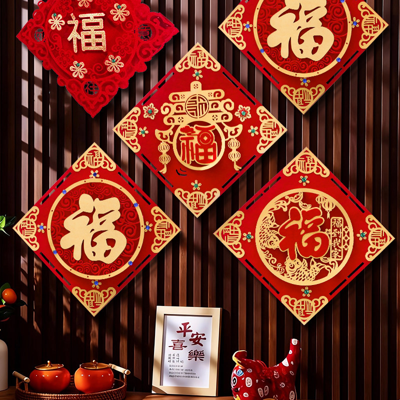 2026新年带钻高端福字入户门贴马年新年春节门福装饰过年墙贴年画,节庆用品/礼品,福字/窗花/窗贴,淘宝优惠券,粉丝福利购,淘宝优惠卷
