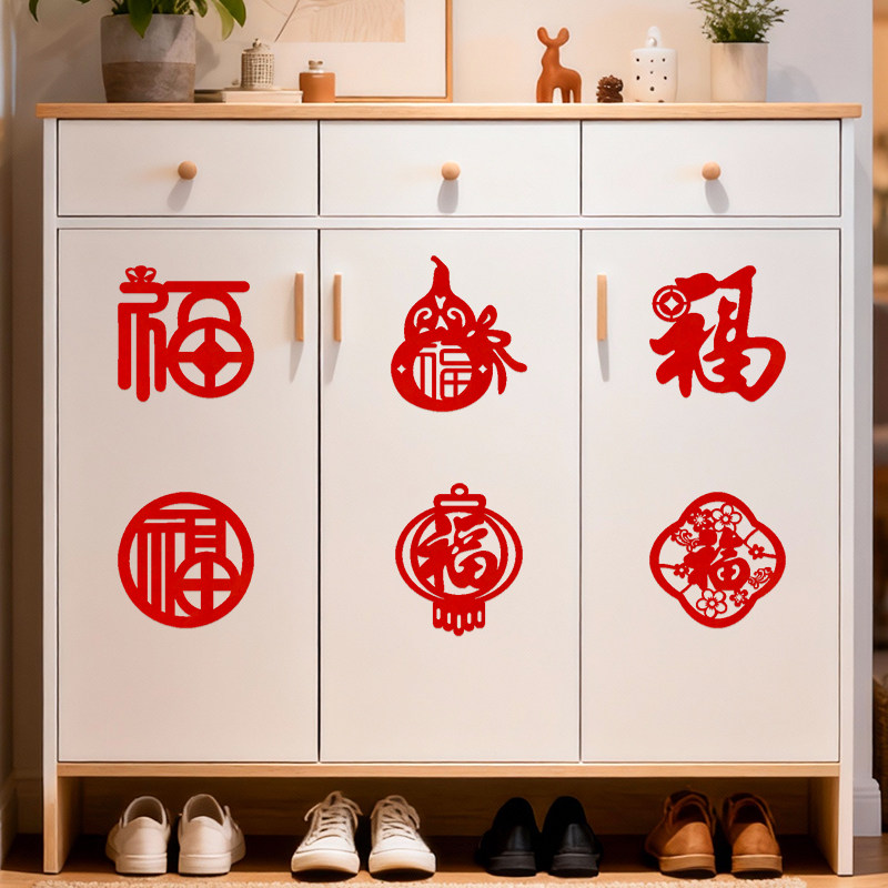2026新年家用客厅装饰小贴纸福字自粘窗花植绒家具春节布置用品,节庆用品/礼品,福字/窗花/窗贴,淘宝优惠券,粉丝福利购,淘宝优惠卷