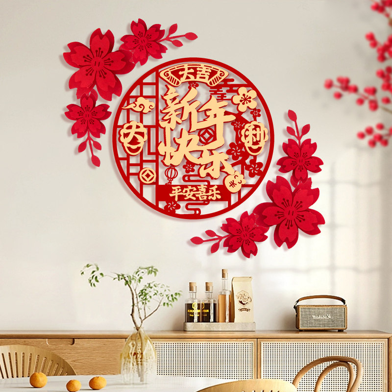 2026装饰新年福字立体中式国风马年装饰背景墙上客厅入户门贴布置,节庆用品/礼品,福字/窗花/窗贴,淘宝优惠券,粉丝福利购,淘宝优惠卷