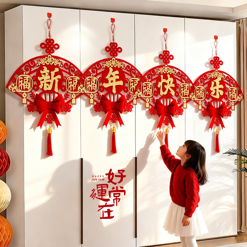 春节高档植绒布挂饰新年快乐2026马年客厅过年背景墙店铺商场挂件