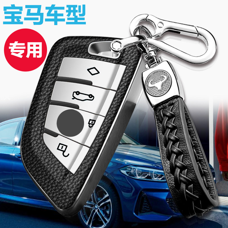 18-22款宝马x3钥匙套宝马ix3汽车专用钥匙包男女高档锁匙扣壳