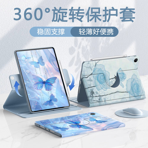 适用于华为平板保护套旋转全包