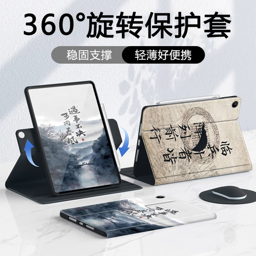 适用于oppo平板保护套旋转全包