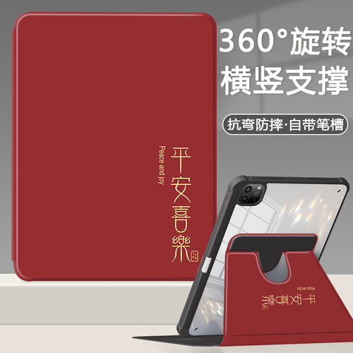 适用于三星平板保护套旋转全包