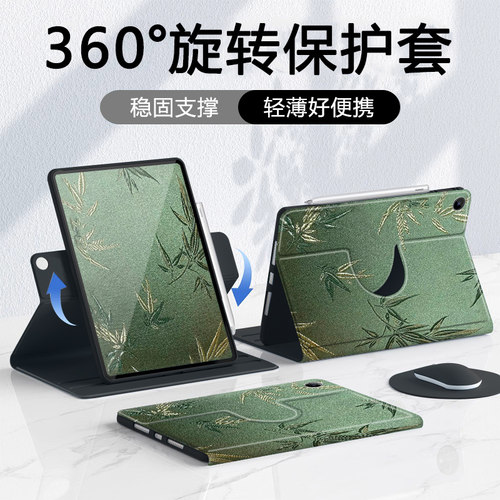 平板保护套全包防摔可旋转高级感