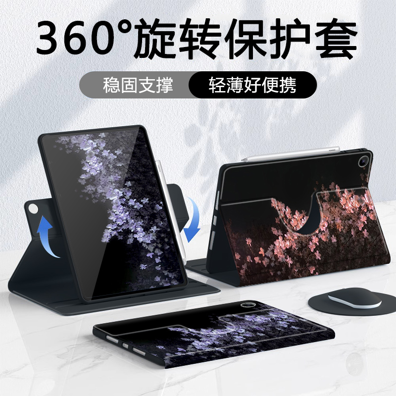 适用于荣耀平板保护套全包可旋转
