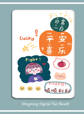 硅胶中文可爱apple防摔