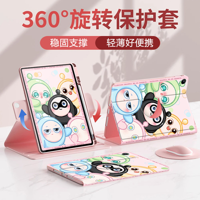 适用于华为平板保护套旋转防弯