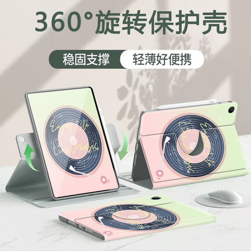 适用于荣耀平板保护套旋转全包