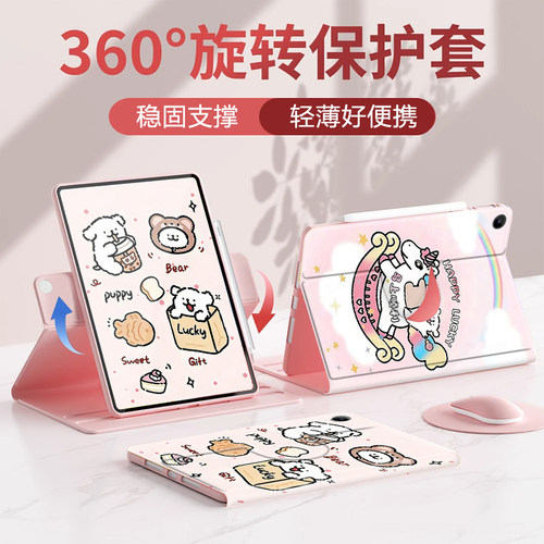 适用于荣耀平板保护套旋转全包