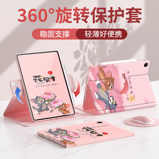 适用华为matepadpro11保护套2025款mini8.8寸平板壳115s柔光版卡通air12硅胶电脑padpro10.8猫和老鼠pro12.2