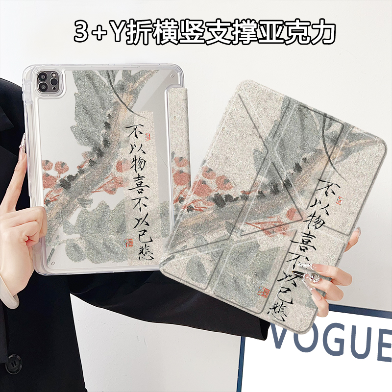 Y型横竖支撑苹果平板ipad保护套