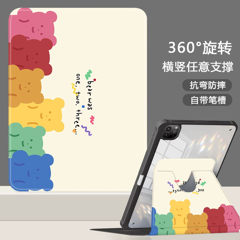 适用华为平板亚克力旋转防弯