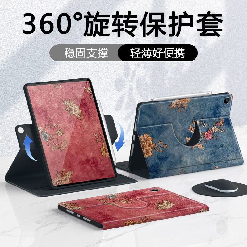 平板保护套全包防摔可旋转高级感