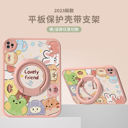 适用于苹果平板ipad12保护套air8