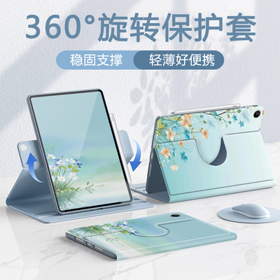 适用于苹果平板ipad保护套可旋转