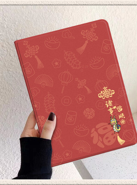 诸事皆顺适用苹果平板ipadair5保护套mini456第八九十代电脑软壳带笔槽2022pro11英寸三折磁吸迷你10.9/9.7寸