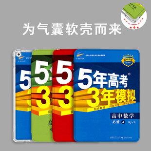 适用苹果平板壳ipad8/9保护套mini7第十代硅胶套ipadair6防摔2024款2022ipadpro11寸笔槽air3/4/5高考资料九