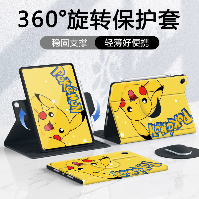 可旋转适用于华为matepad115s保护套matepadpro