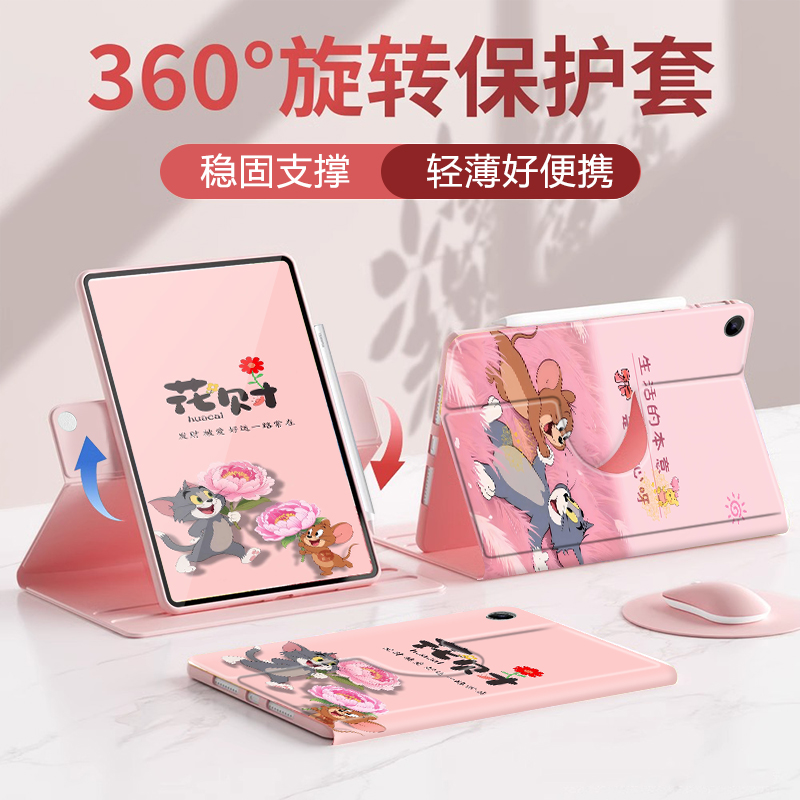 适用于荣耀平板保护套旋转全包