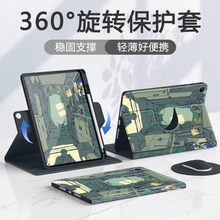 动漫蛙人适用于小米7pro保护套2024款pad5/5pro平板壳6spro笔槽pad7红米redmipadpro11全包防摔11.2寸padse11
