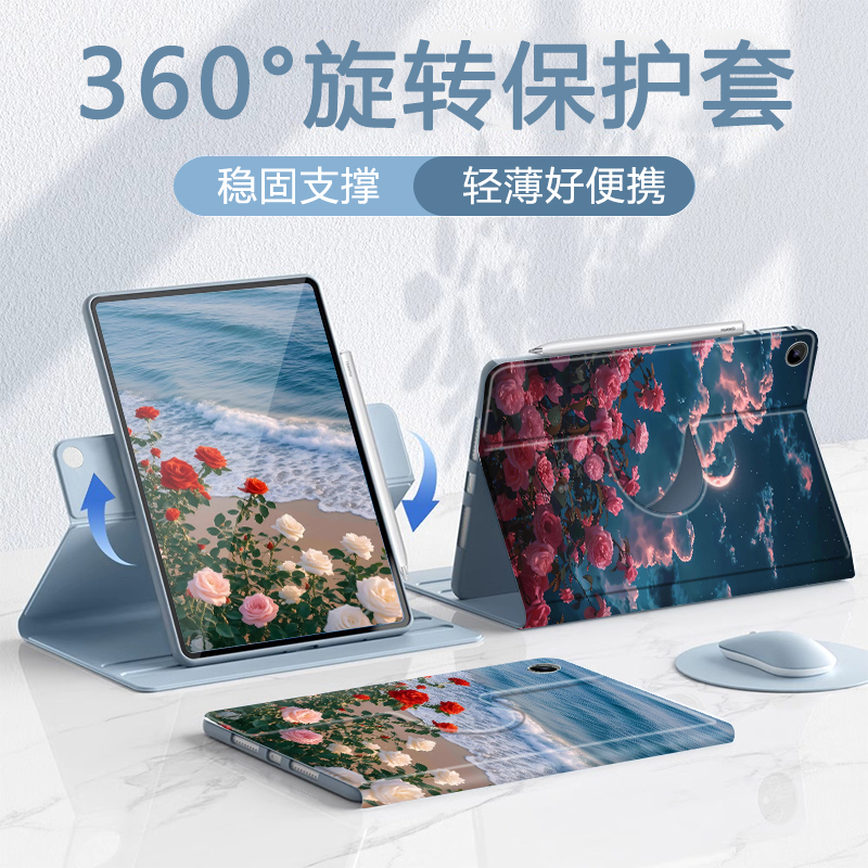 适用于华为平板保护套旋转全包