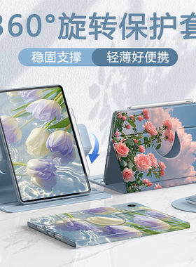 适用华为matepadair12寸平板保护壳2025新matepad11外套11.5柔光版se/pro12.2笔槽11.5s磁吸擎云c5/11.5紫花