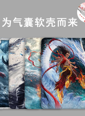 哪吒2适用ipadair5保护套2024平板壳ipad9/10蚕丝纹mini6/7全包8防摔10.9寸十代魔童闹海ipadpro11寸气囊air6